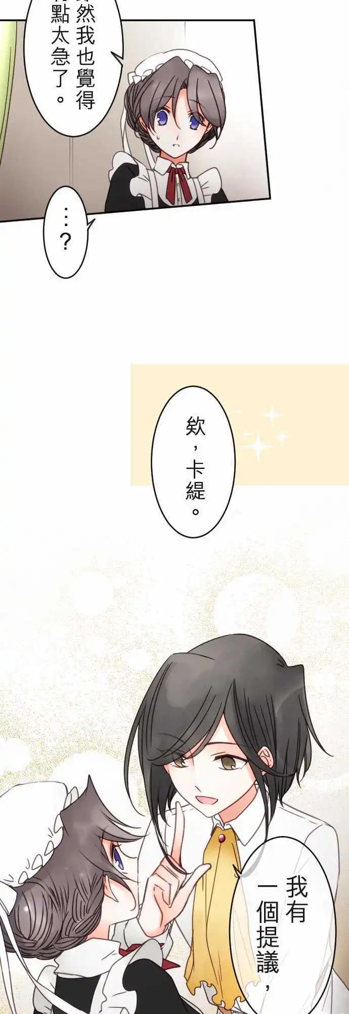 第116回 决心与寂寥(2)-第117话