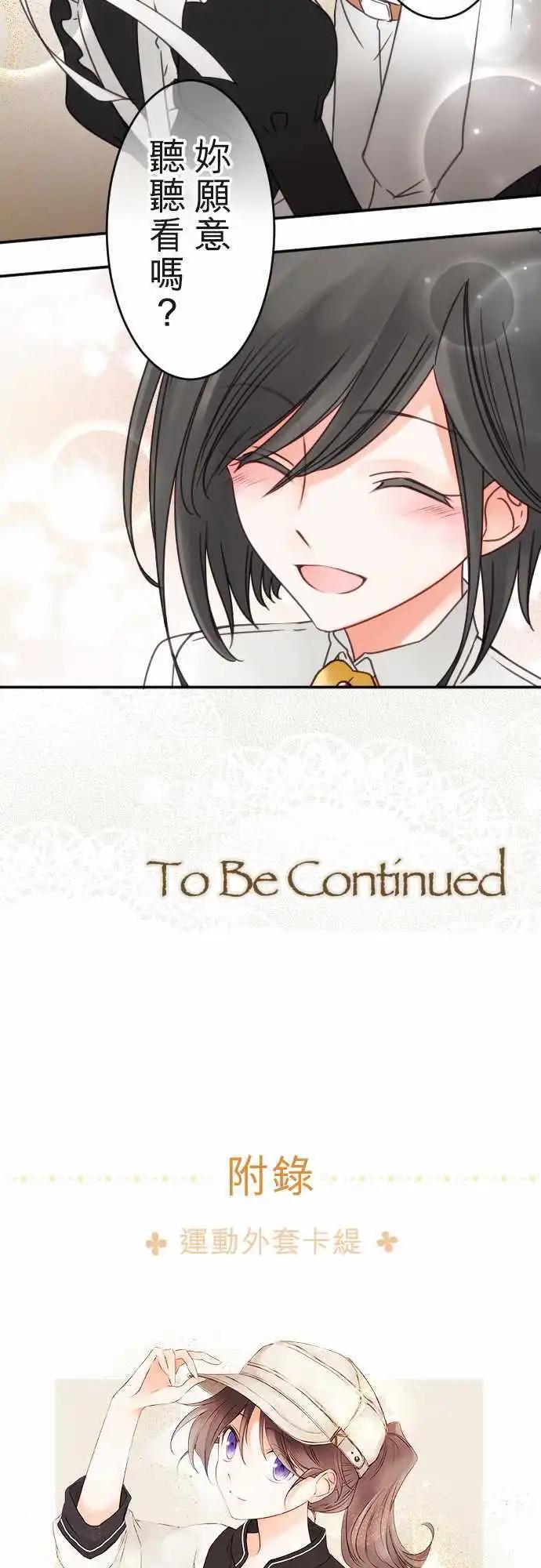 第116回 决心与寂寥(2)-第117话