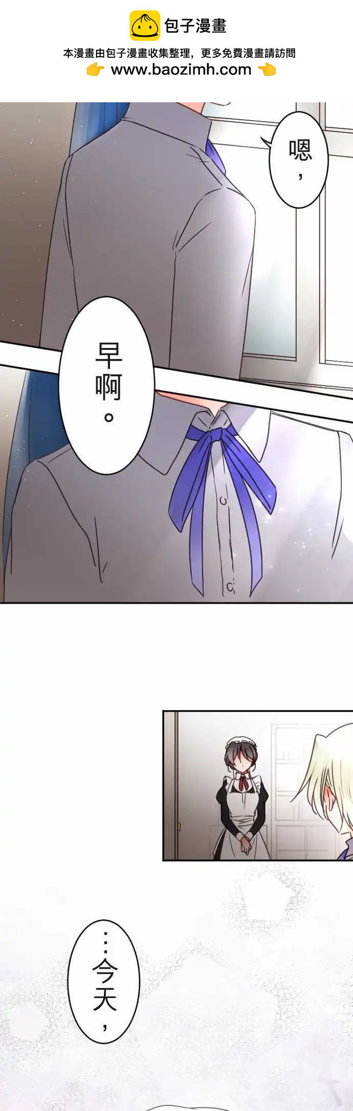 第116回 决心与寂寥(2)-第117话