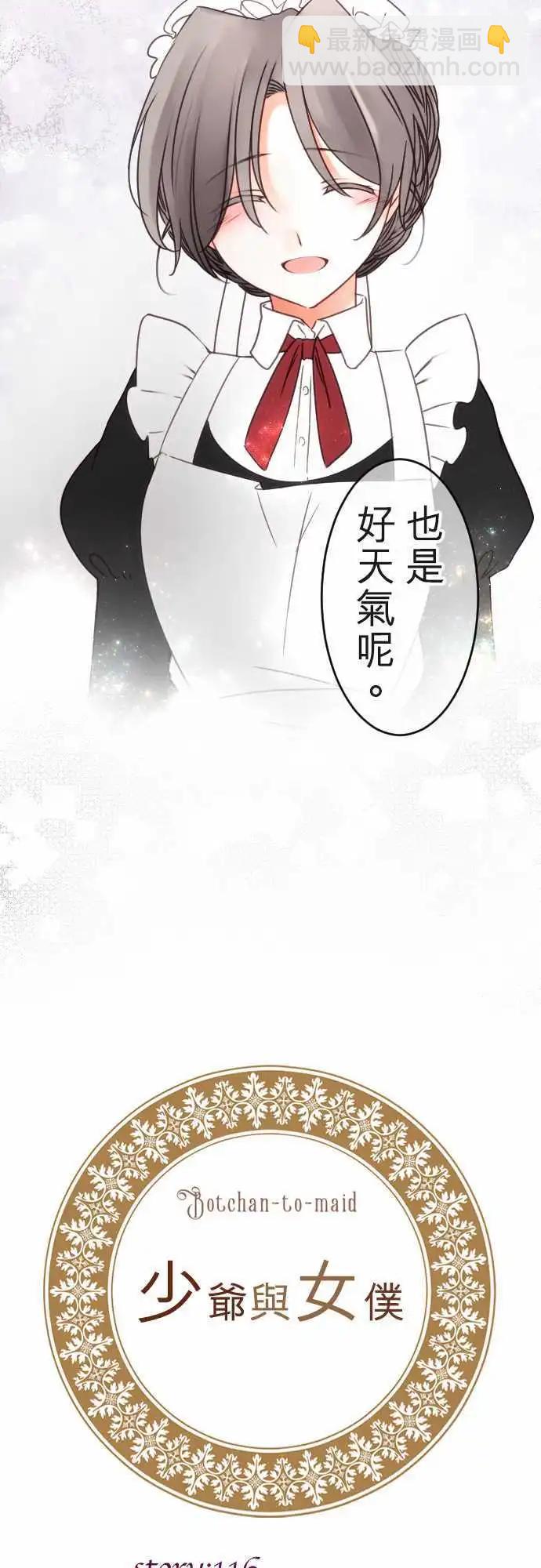 第116回 决心与寂寥(2)-第117话