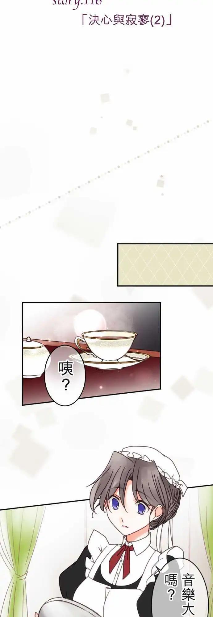 第116回 决心与寂寥(2)-第117话