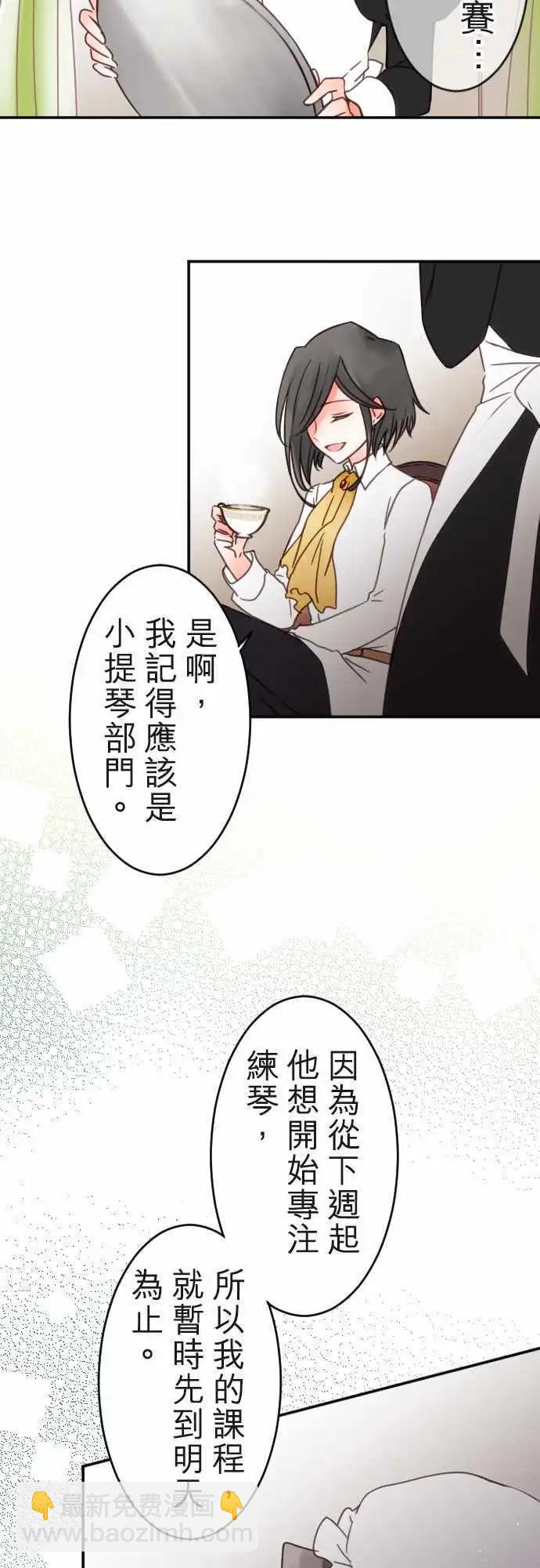 第116回 决心与寂寥(2)-第117话