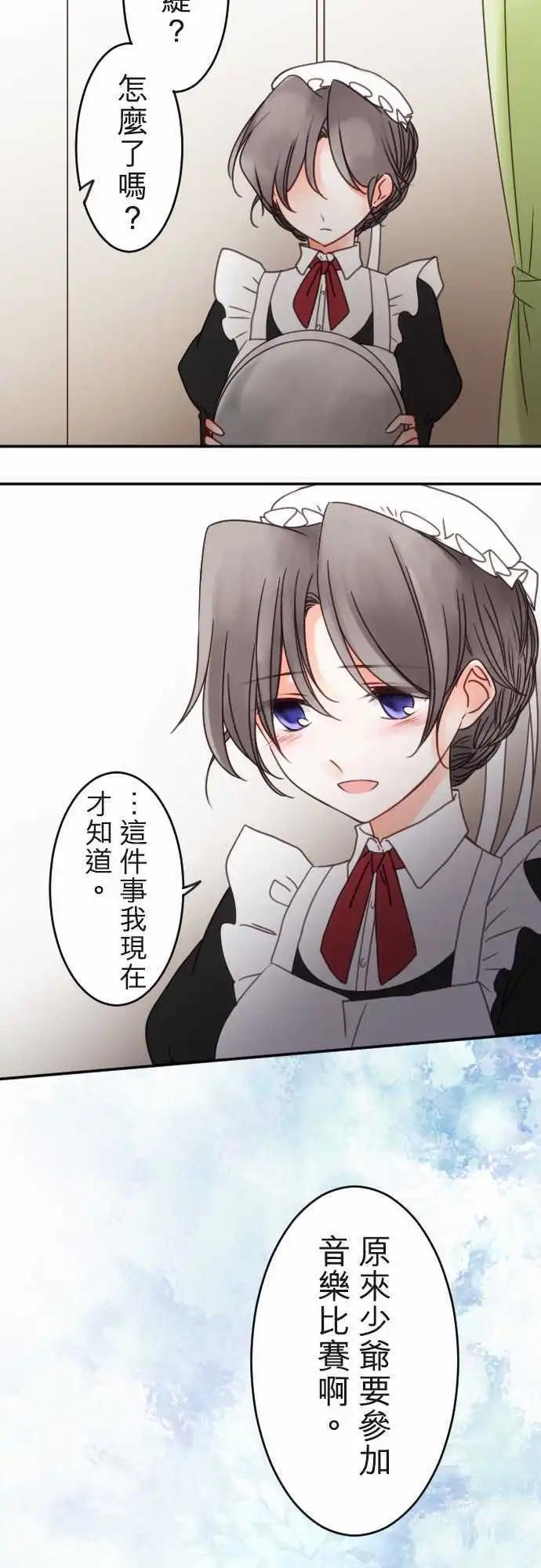 第116回 决心与寂寥(2)-第117话