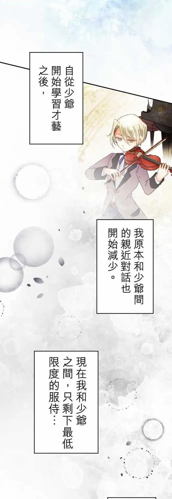 第116回 决心与寂寥(2)-第117话