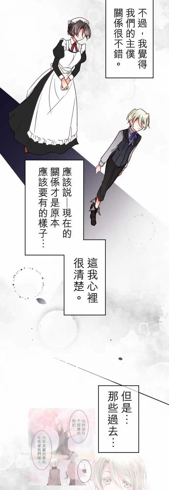 第116回 决心与寂寥(2)-第117话