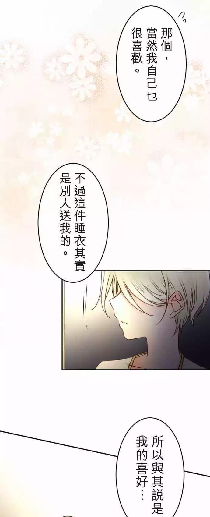 第118回 决心与寂寥(4)-第119话