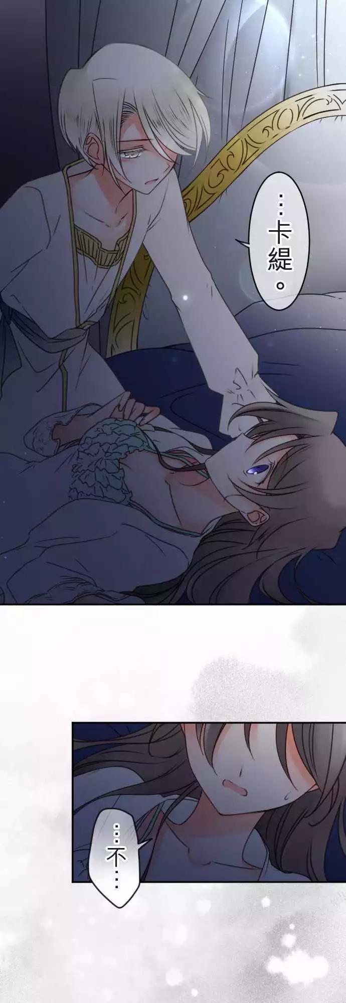 第118回 决心与寂寥(4)-第119话