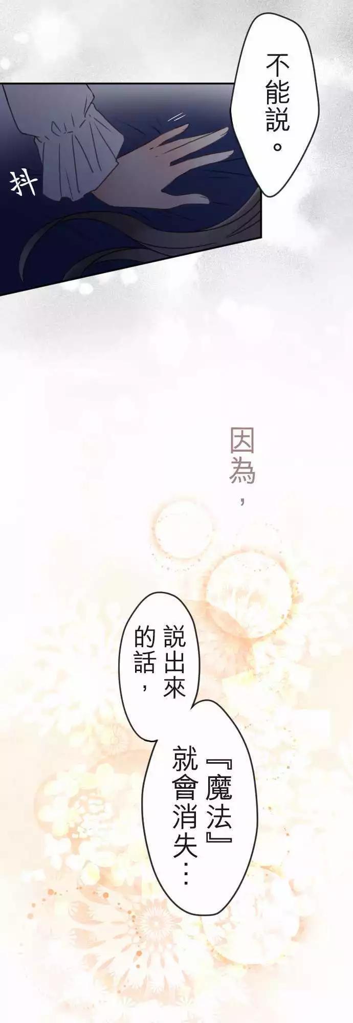 第118回 决心与寂寥(4)-第119话