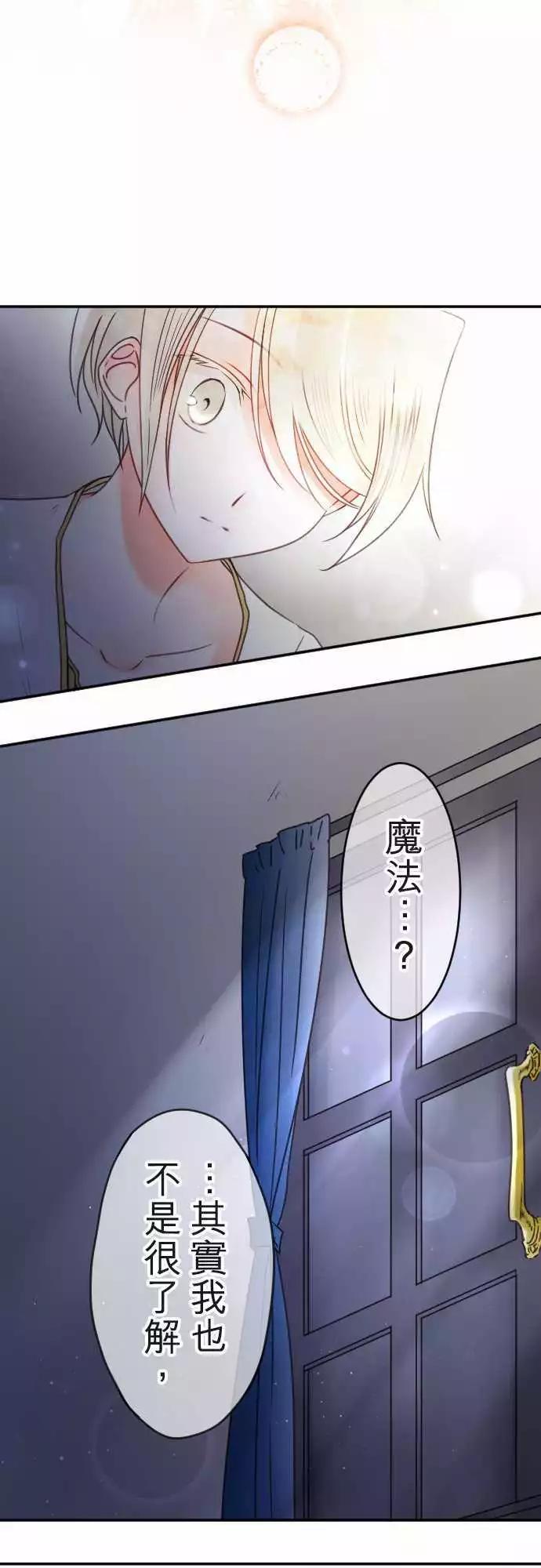 第118回 决心与寂寥(4)-第119话