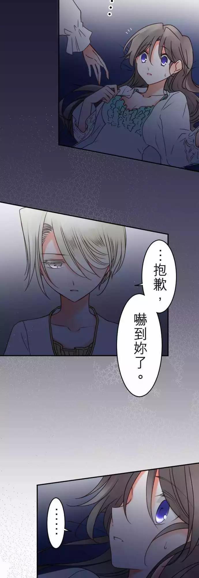 第118回 决心与寂寥(4)-第119话