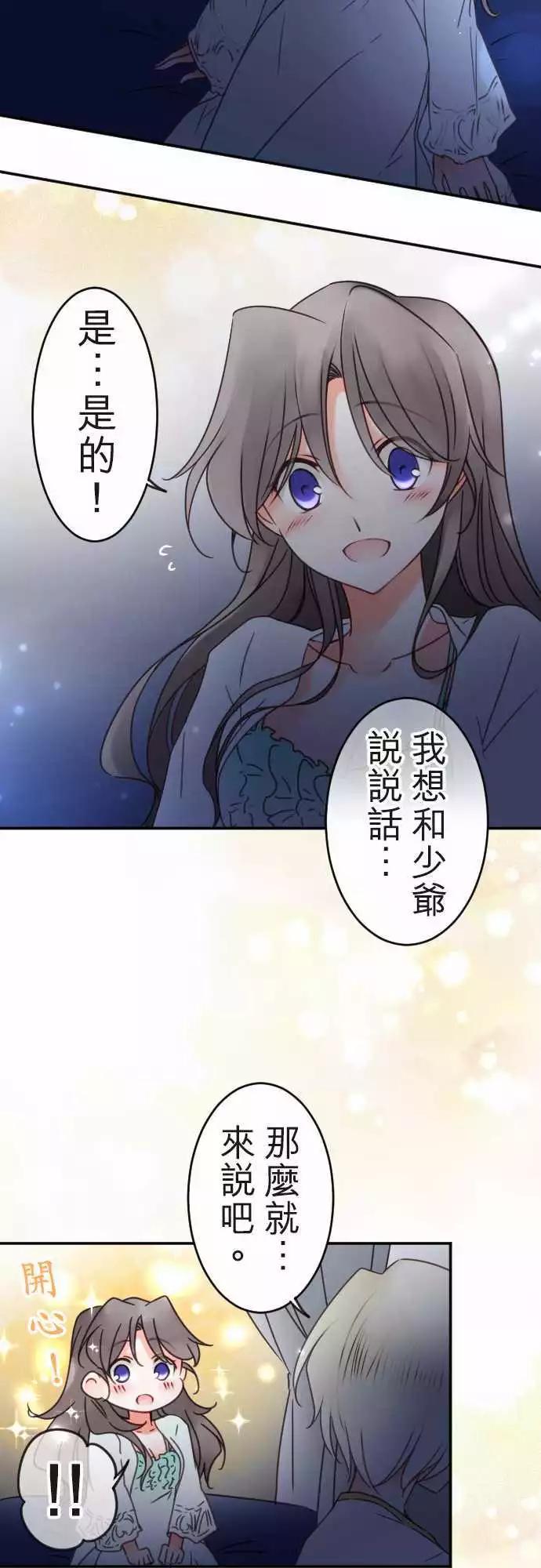 第118回 决心与寂寥(4)-第119话