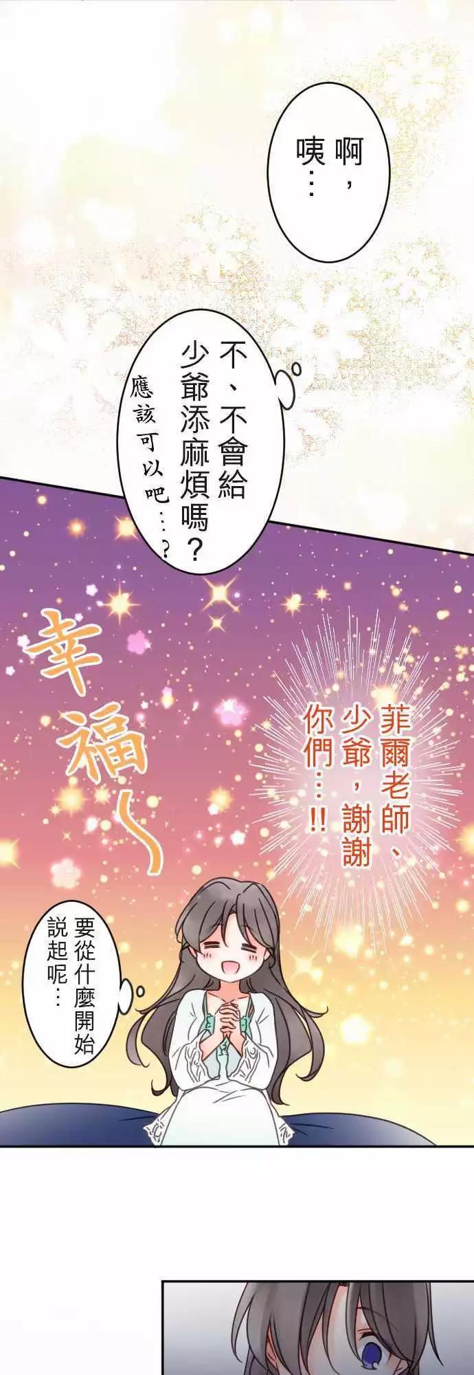 第118回 决心与寂寥(4)-第119话