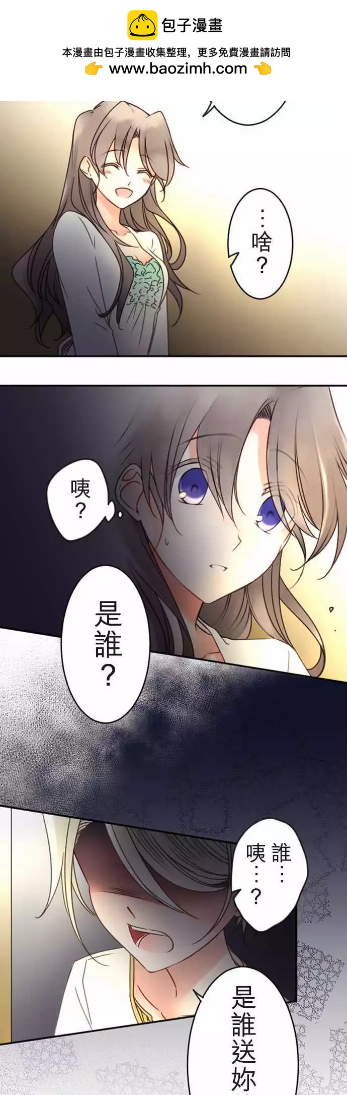 第118回 决心与寂寥(4)-第119话