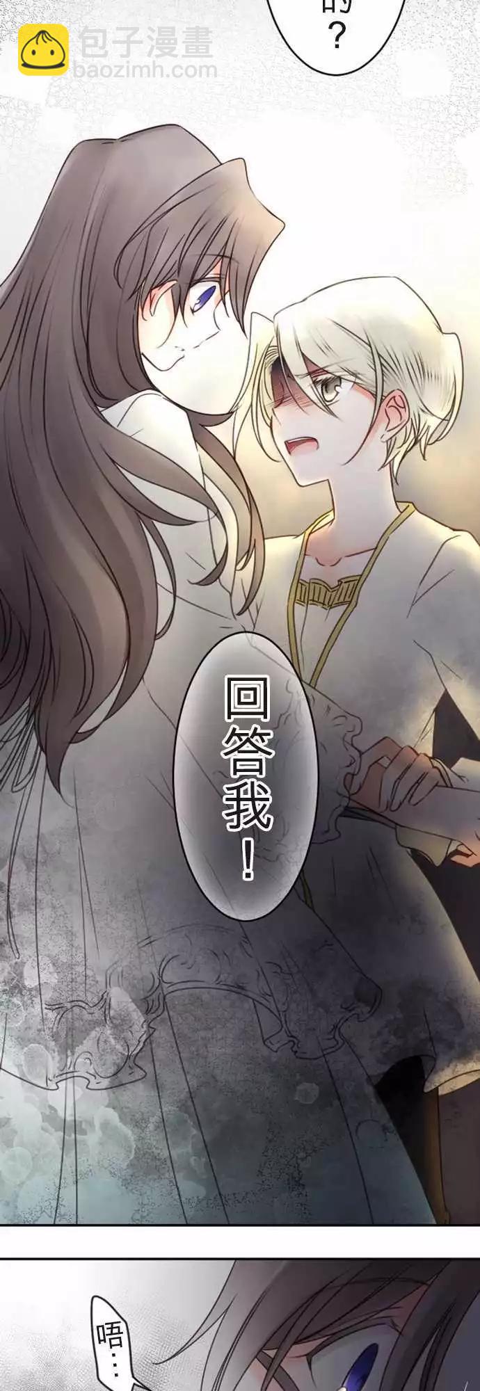 第118回 决心与寂寥(4)-第119话