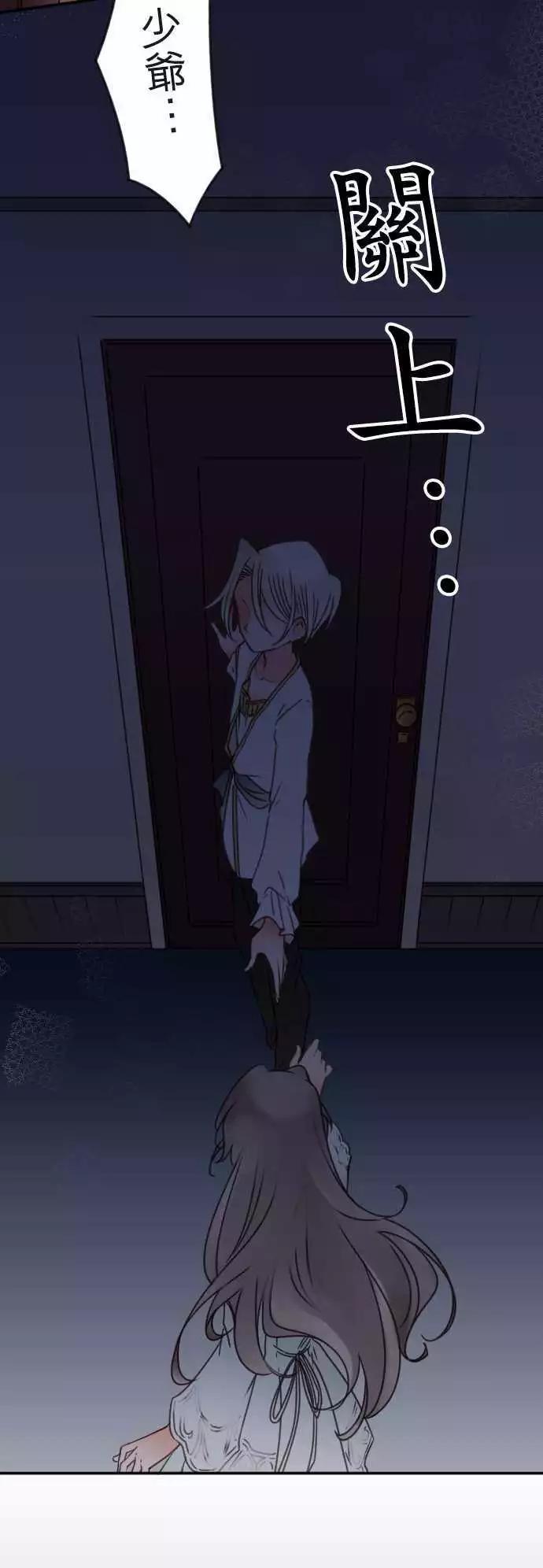 第118回 决心与寂寥(4)-第119话