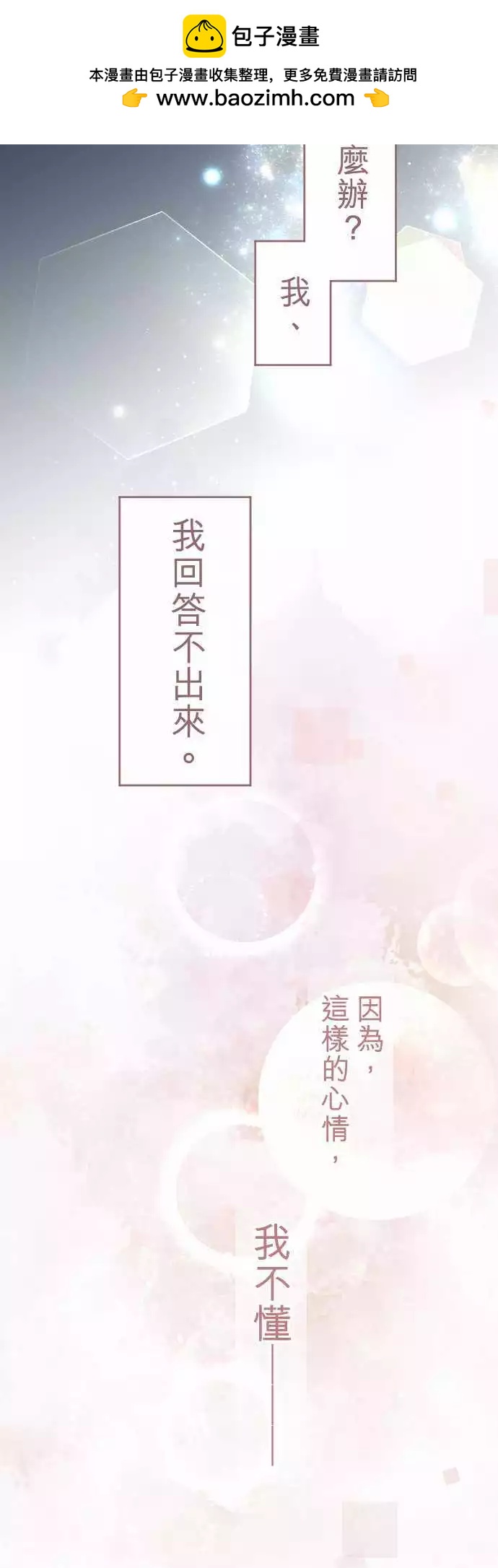 第120回 决心与寂寥(6)-第121话