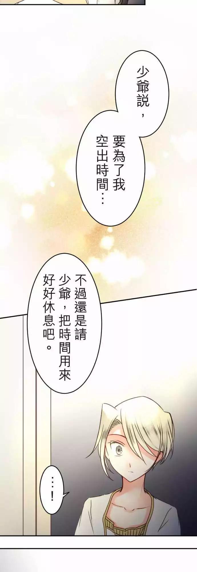 第120回 决心与寂寥(6)-第121话