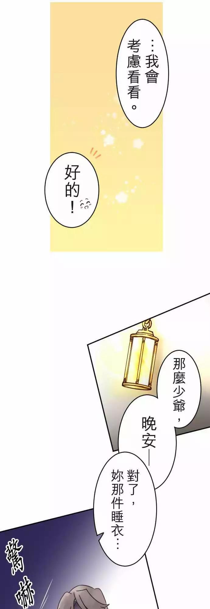 第120回 决心与寂寥(6)-第121话