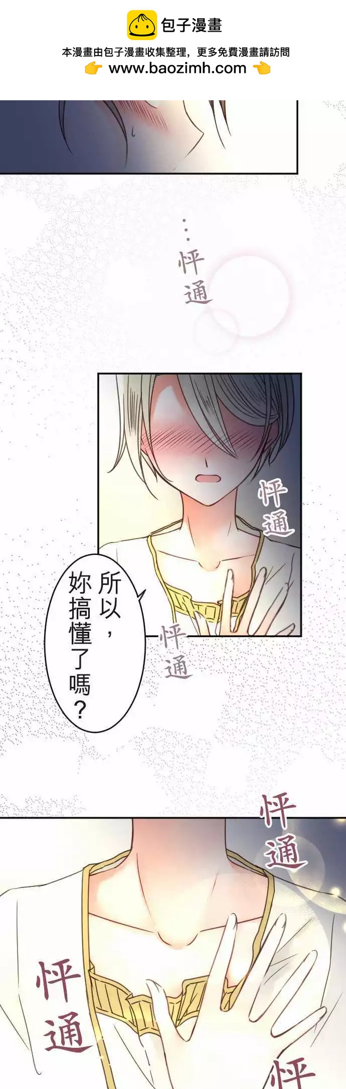 第120回 决心与寂寥(6)-第121话