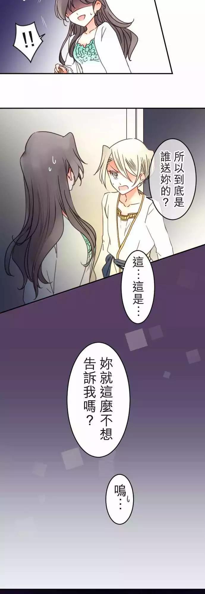 第120回 决心与寂寥(6)-第121话