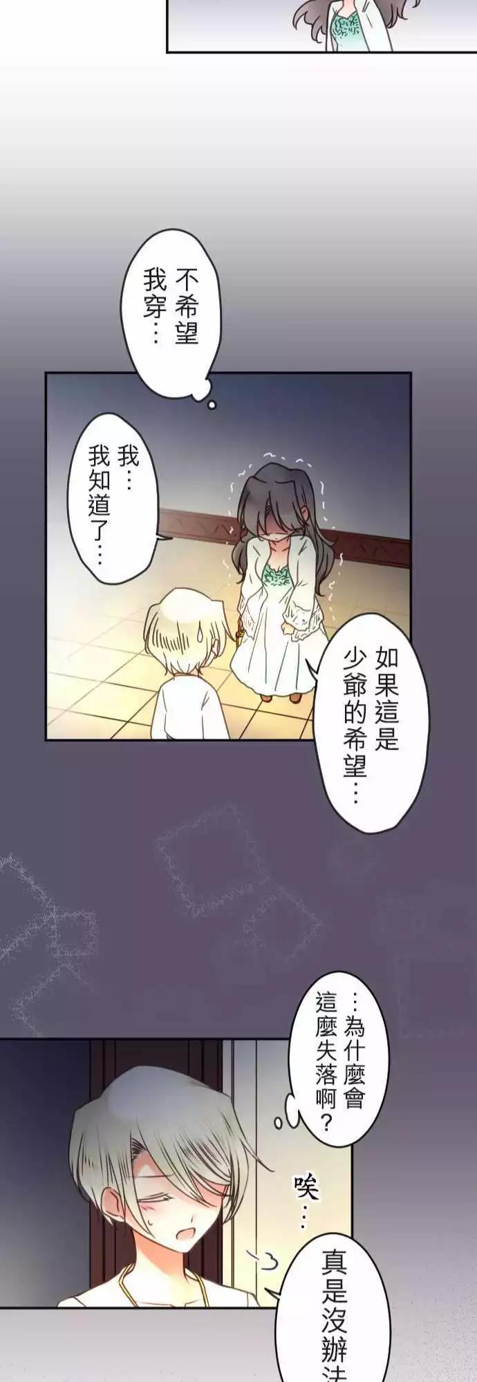 第120回 决心与寂寥(6)-第121话