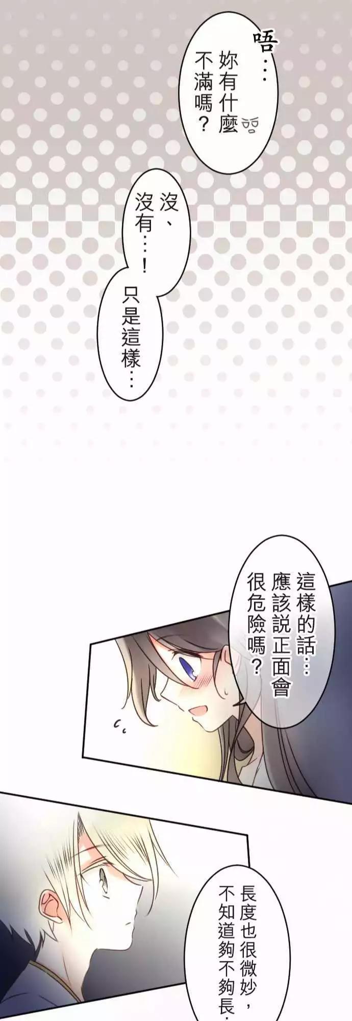 第120回 决心与寂寥(6)-第121话