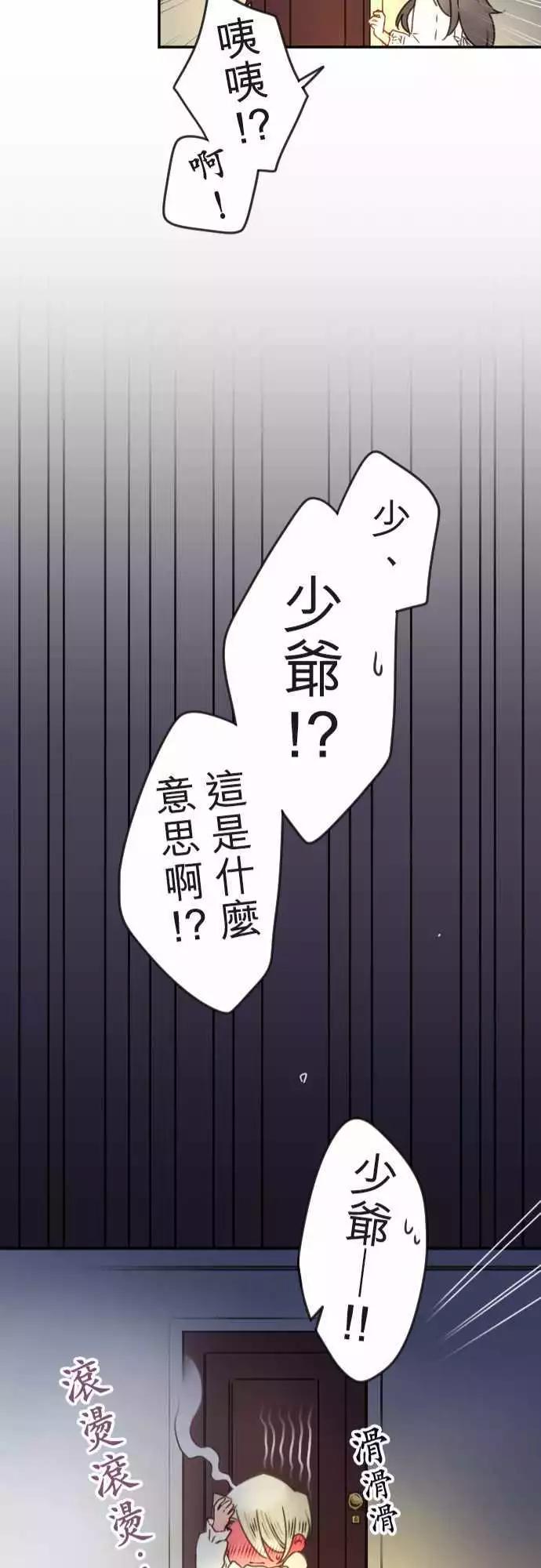 第120回 决心与寂寥(6)-第121话