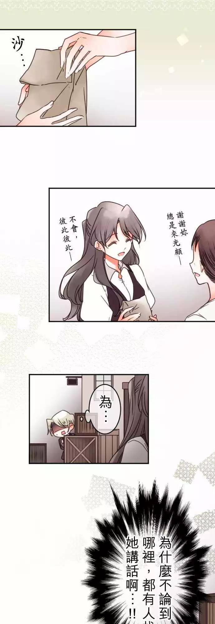 第124回 看不见的东西-第125话