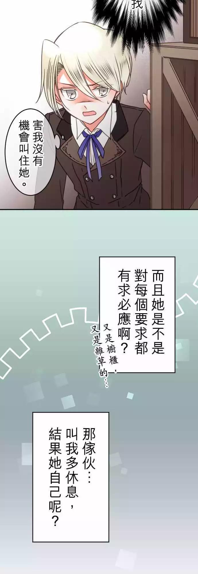 第124回 看不见的东西-第125话