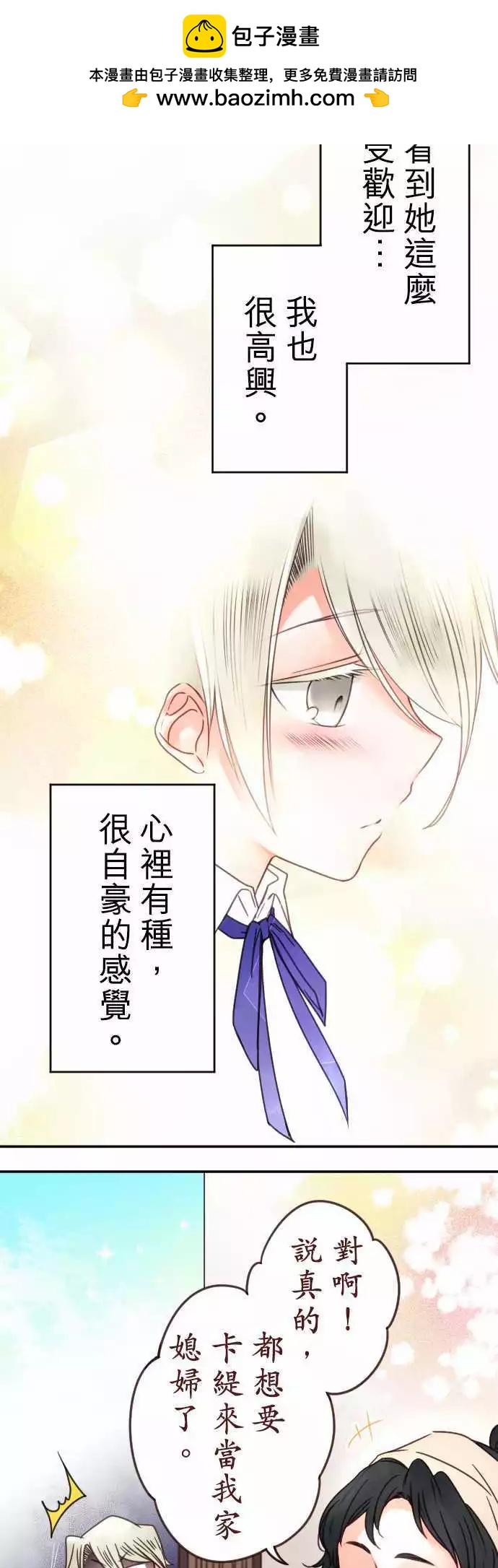 第124回 看不见的东西-第125话