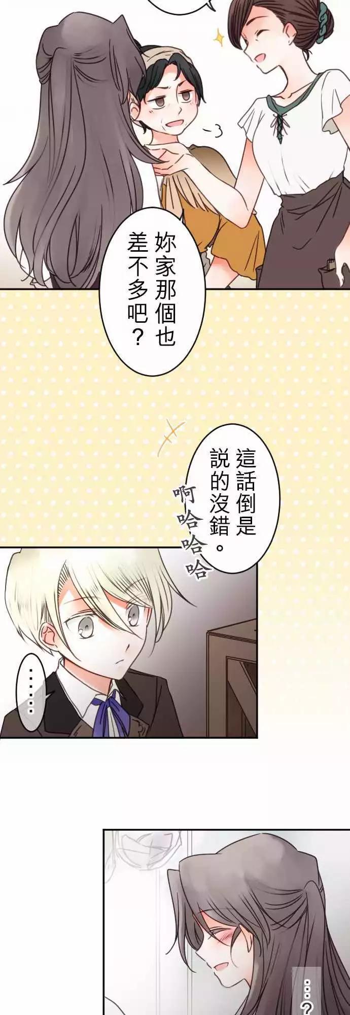 第124回 看不见的东西-第125话