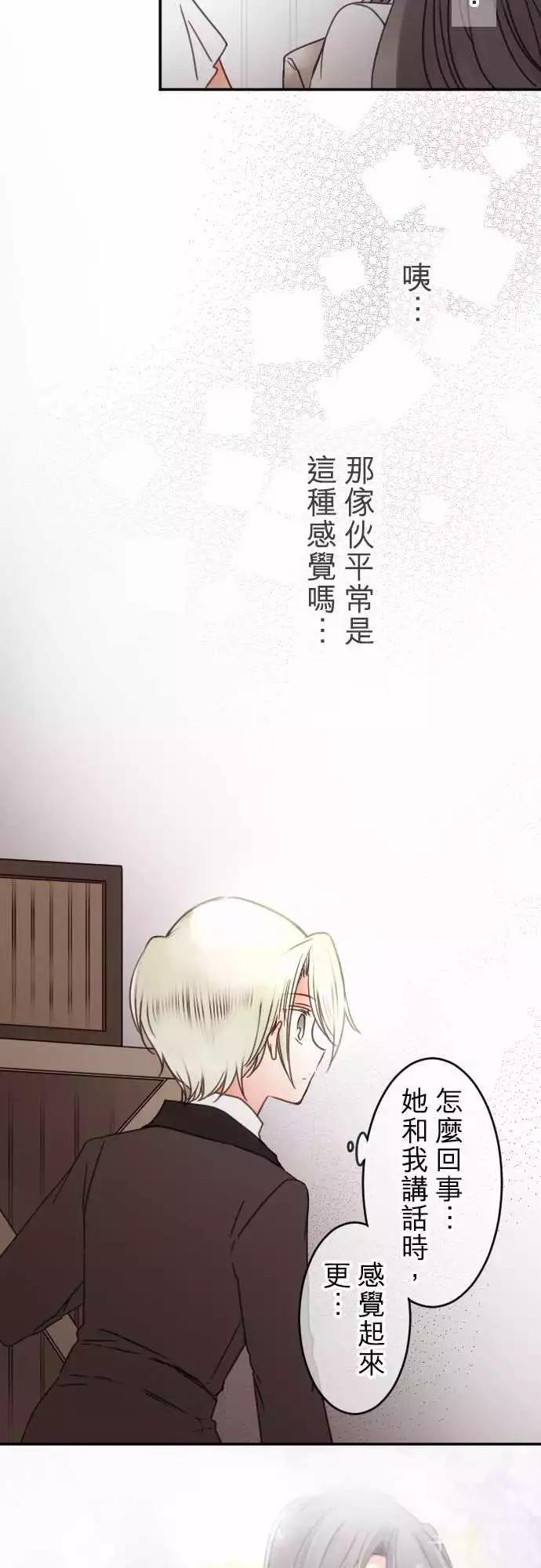 第124回 看不见的东西-第125话