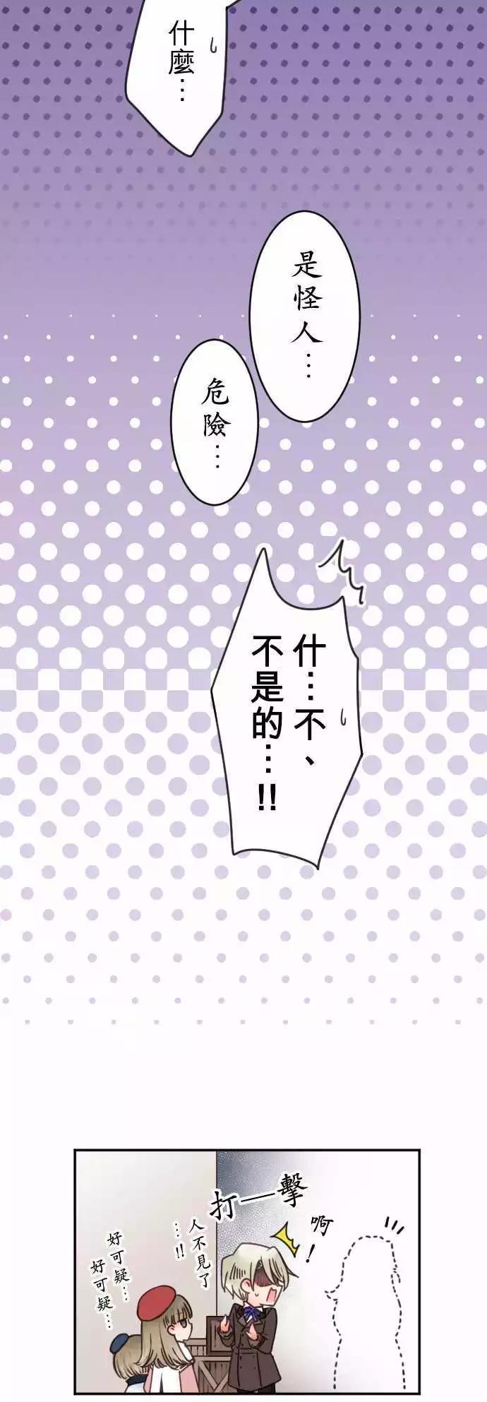 第124回 看不见的东西-第125话