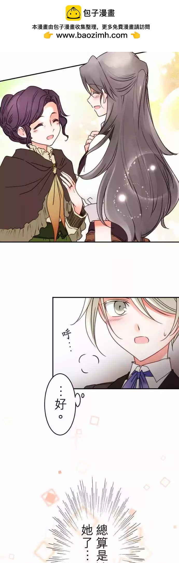 第124回 看不见的东西-第125话