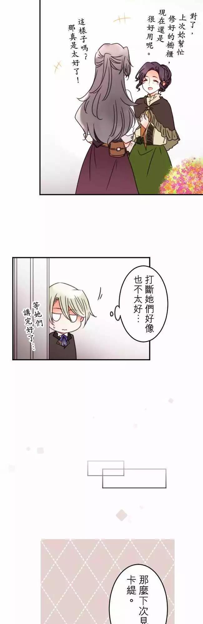 第124回 看不见的东西-第125话