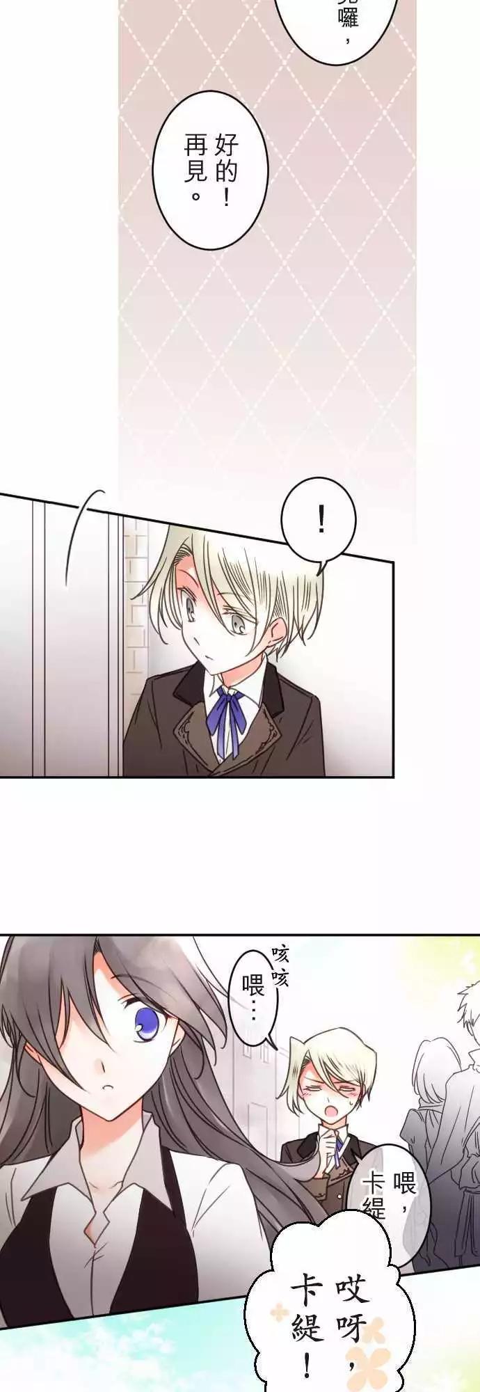 第124回 看不见的东西-第125话