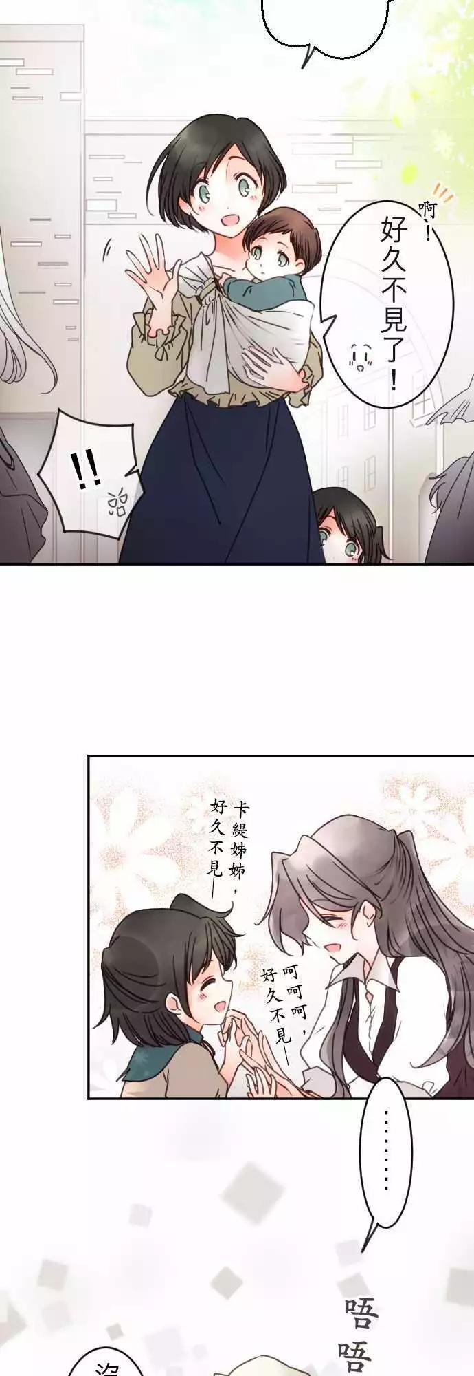 第124回 看不见的东西-第125话