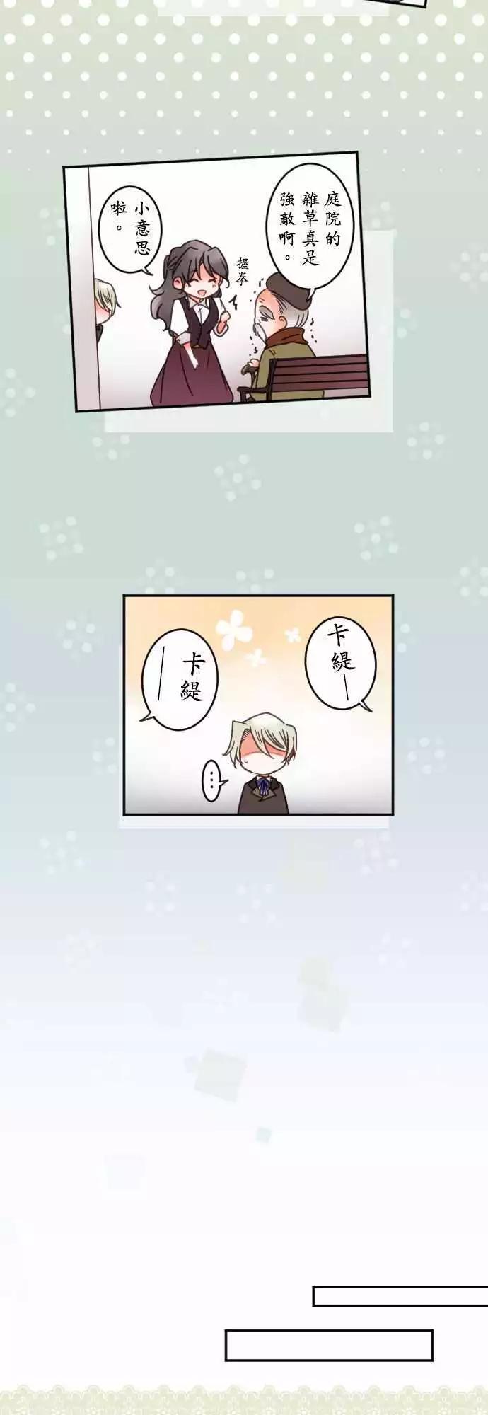 第124回 看不见的东西-第125话