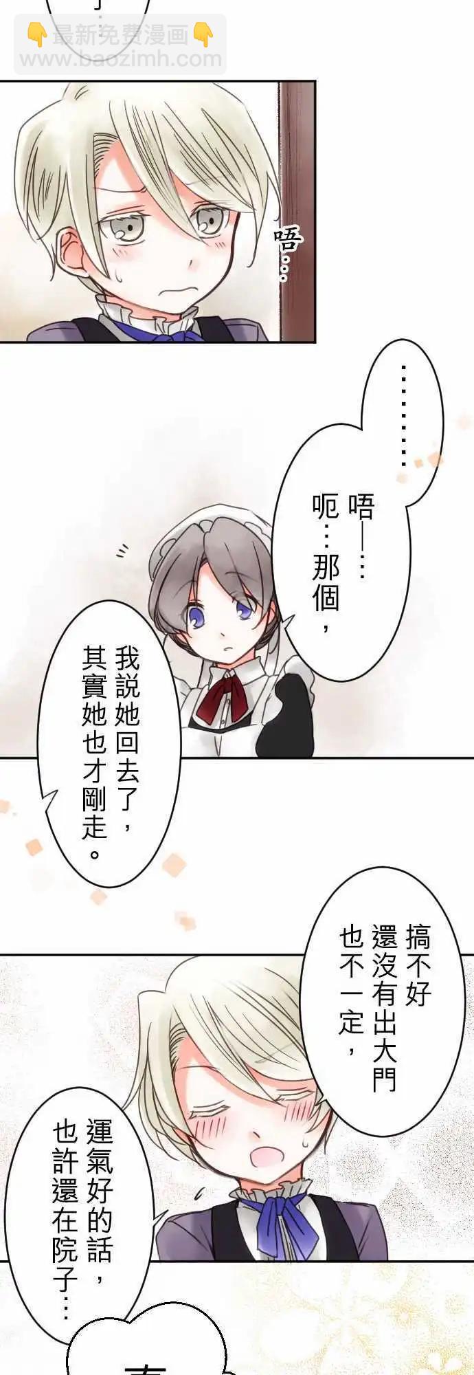 第13回 菲尔老师-第13话