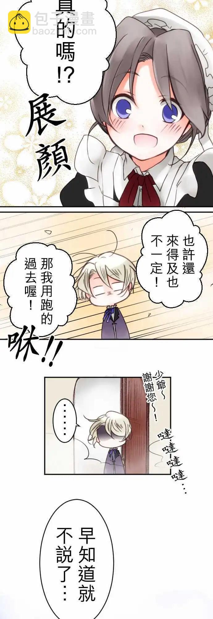 第13回 菲尔老师-第13话