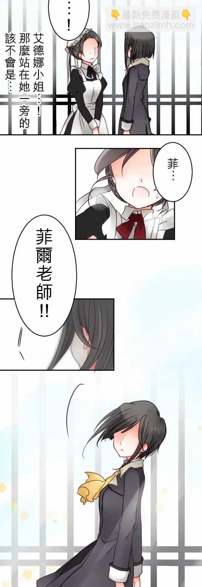 第13回 菲尔老师-第13话