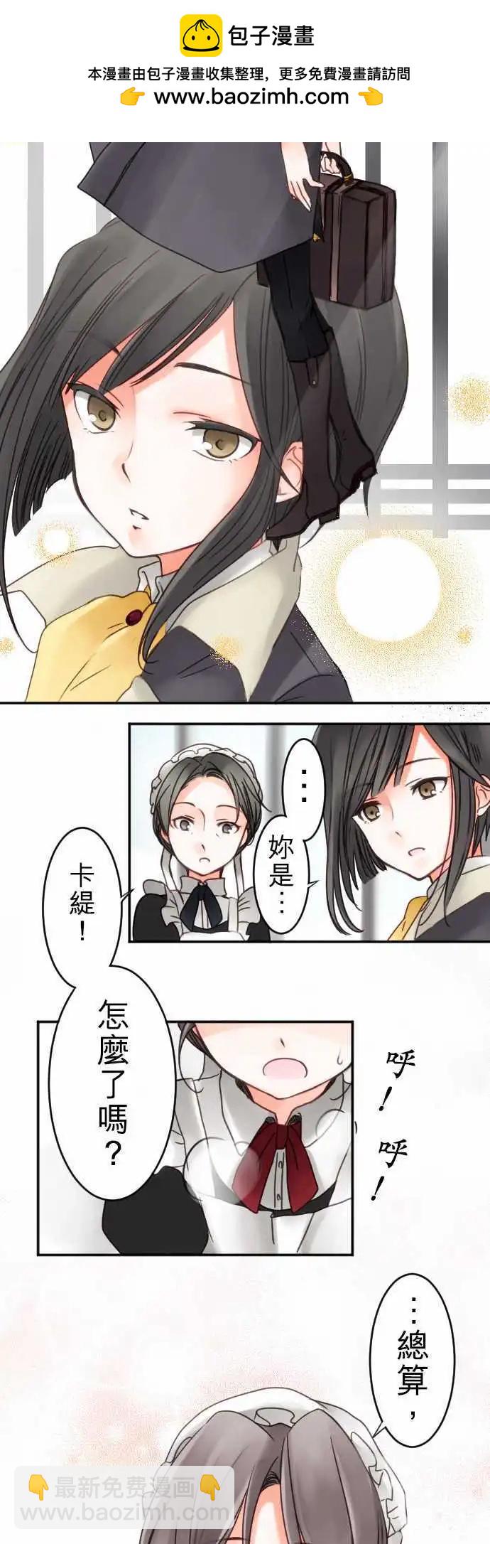 第13回 菲尔老师-第13话