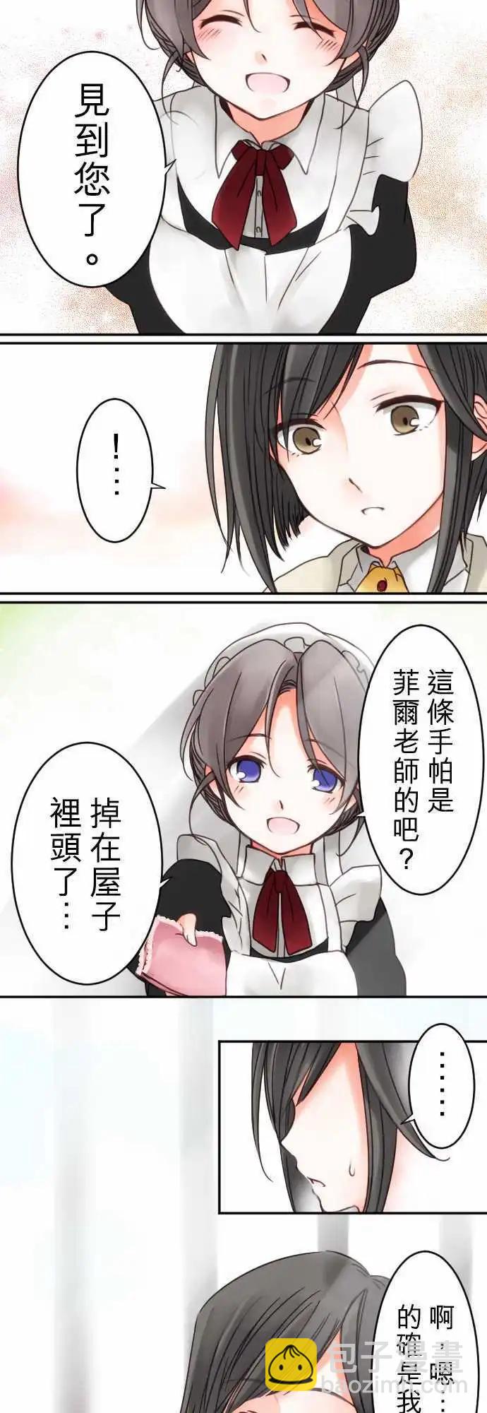 第13回 菲尔老师-第13话