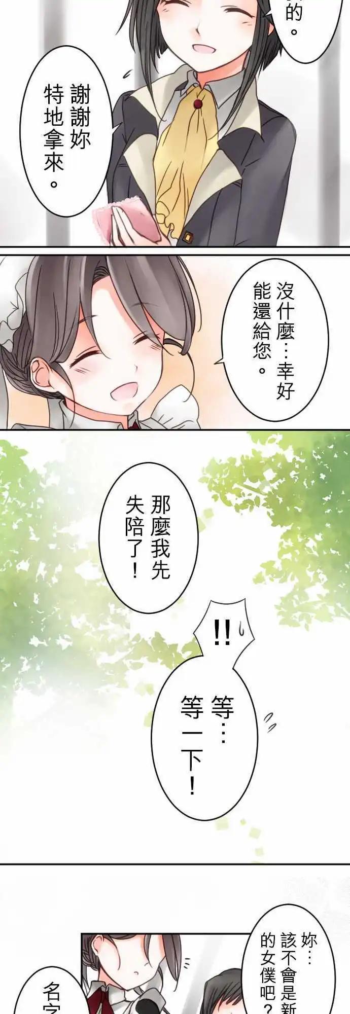 第13回 菲尔老师-第13话