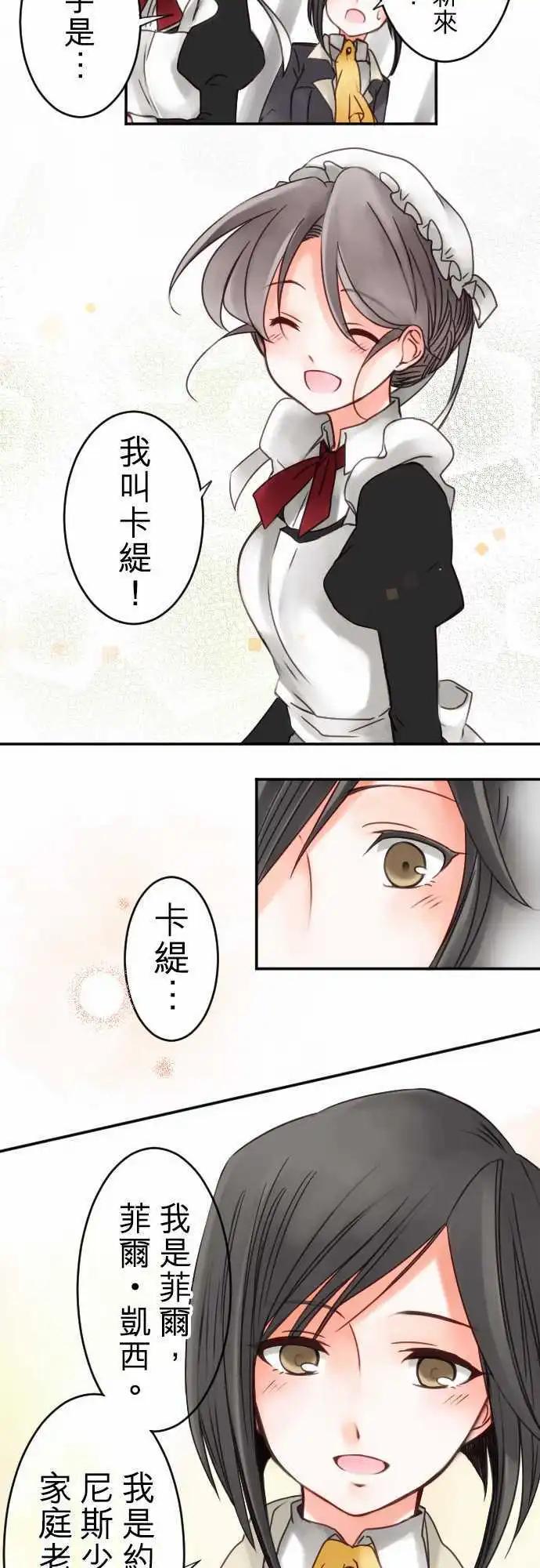 第13回 菲尔老师-第13话