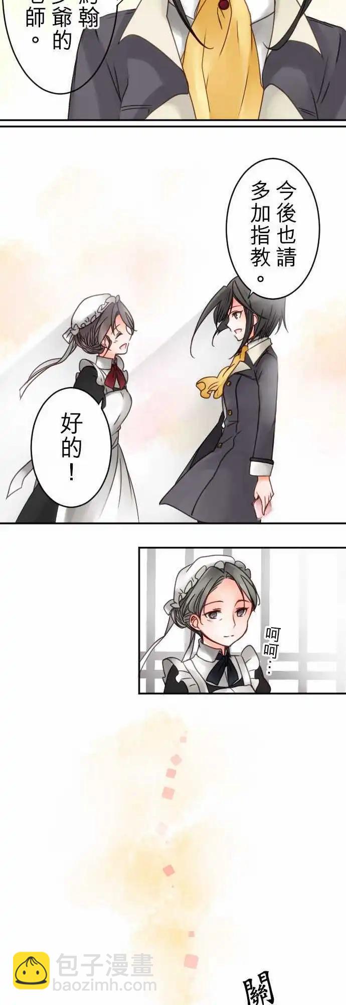 第13回 菲尔老师-第13话