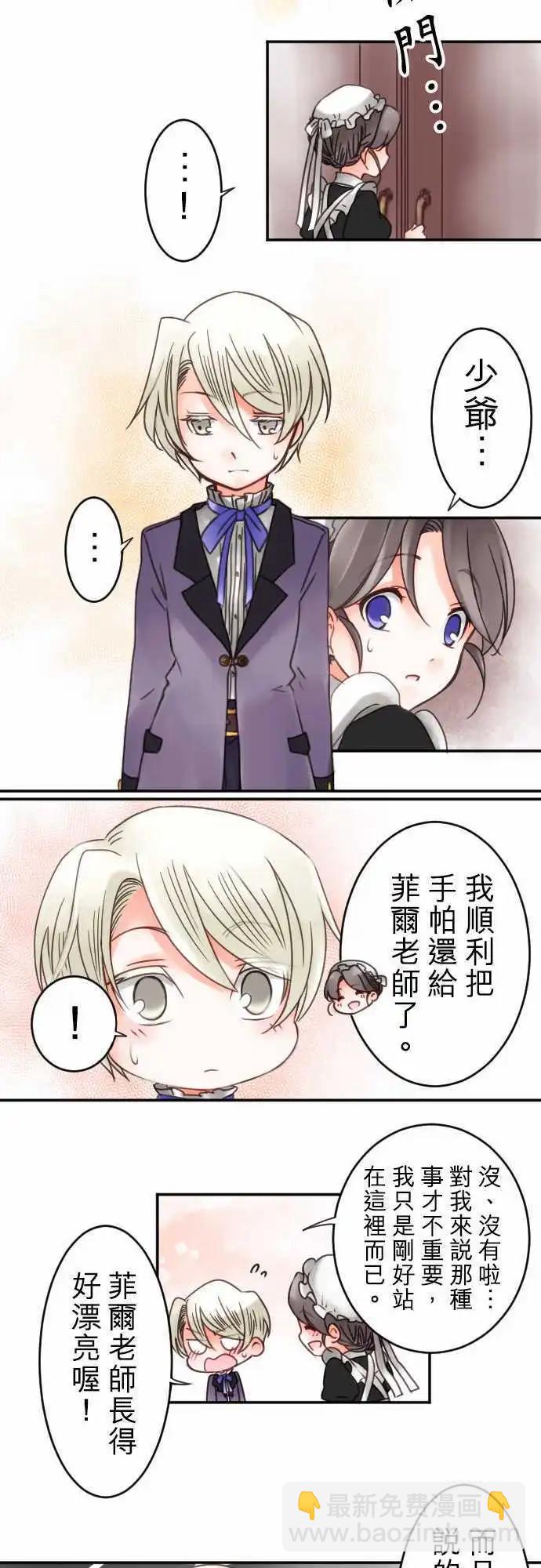 第13回 菲尔老师-第13话