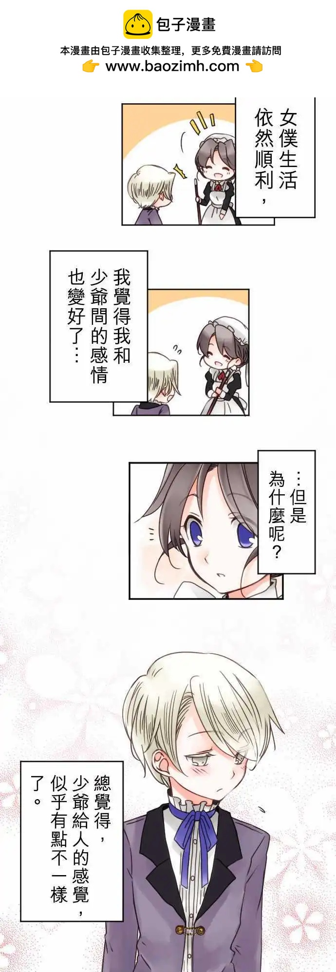 第13回 菲尔老师-第13话