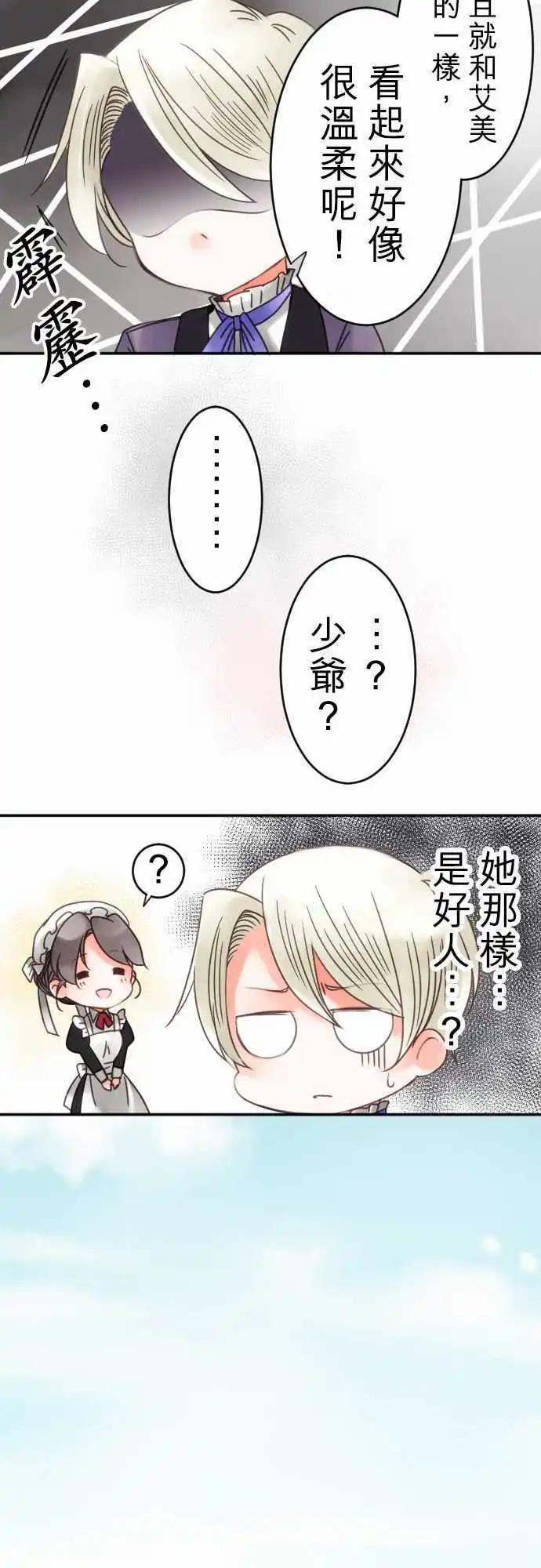 第13回 菲尔老师-第13话