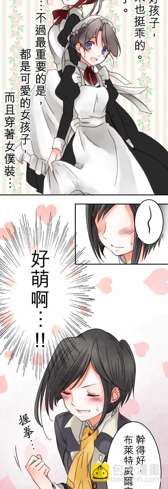 第13回 菲尔老师-第13话